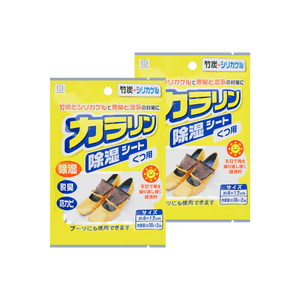 【Value Pack】Japan Bamboo Charcoal Dehumidification Sheets for Shoes Cases 2pcs*2