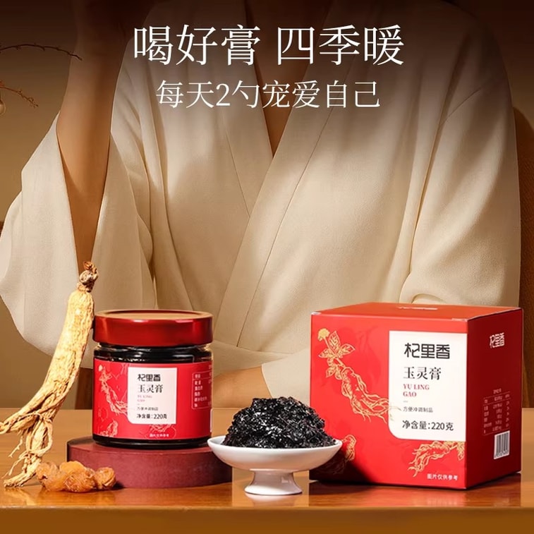 【中国直邮】 杞里香 西洋参玉灵膏220g/罐 古法熬制桂圆女性气血双调补非人参 3