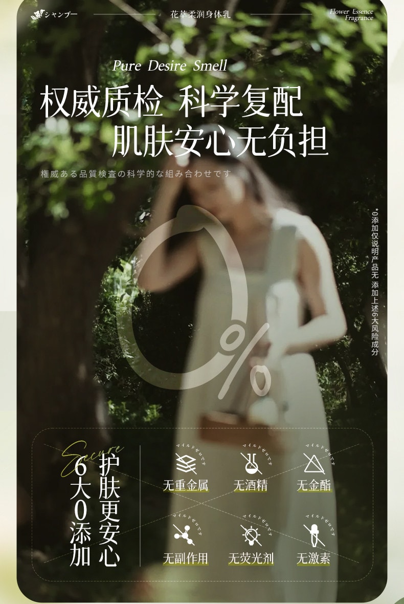 韩方五谷 保湿美滋润白皮肤干燥补水持久留香花萃香氛身体乳500ml【花香木质调 周周提亮 层层焕白】