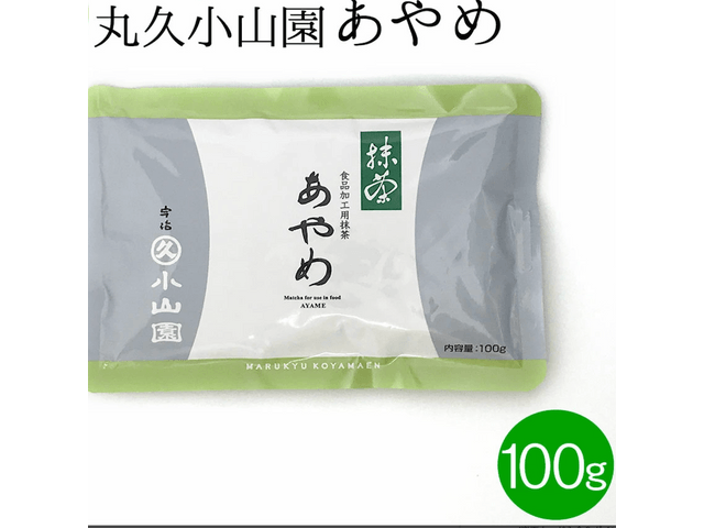 丸久小山園あやめ 抹茶 100g 4個 宇治 丸久小山園 食品加工用抹茶