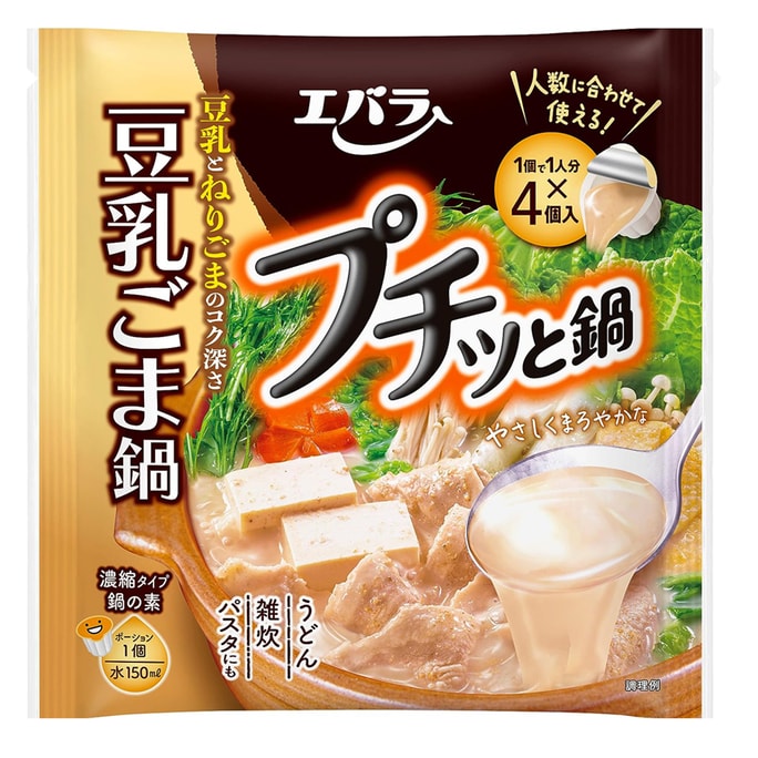 日本エバラ 濃縮鍋スープの素 豆乳ごま鍋 4個/袋
