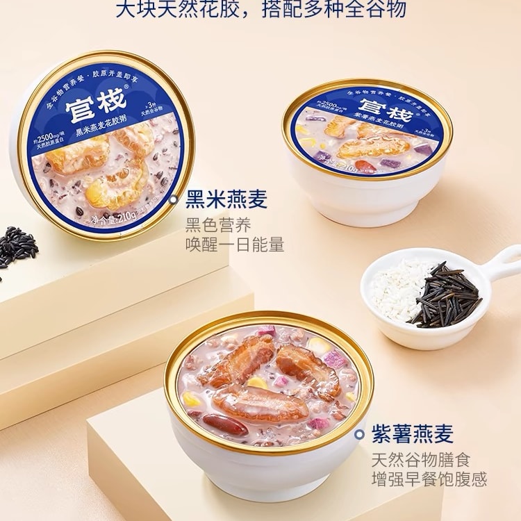 中國直郵】官棧即食花膠粥禮盒滋補魚膠孕婦補品營養品代餐早餐