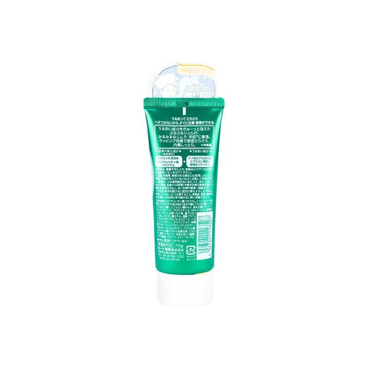 Medicated Hand Veil Moisturizing Cream 70g #Smooth 3