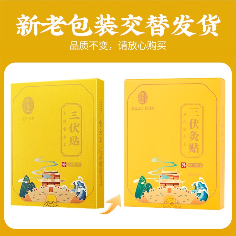 삼재 팔월 플라스터 3개입 8
