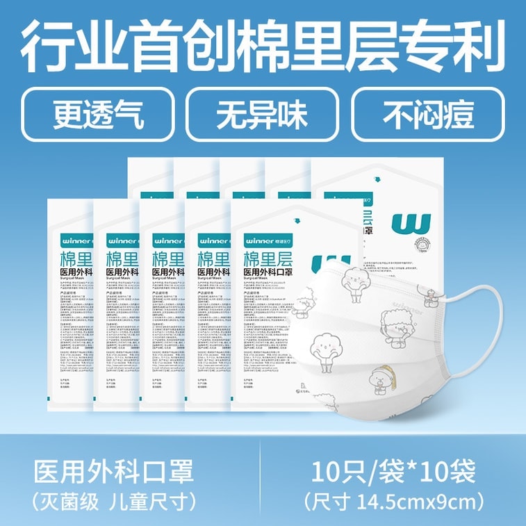 【中国直邮】 稳健 医用外科口罩 10包装(合计100只)一次性口罩灭菌 三层防护 透气不闷 5
