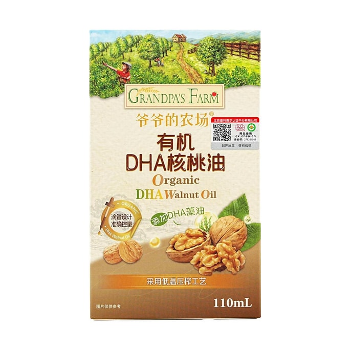 爷爷的农场 有机DHA核桃油 宝宝辅食油 零添加食用油 110ml