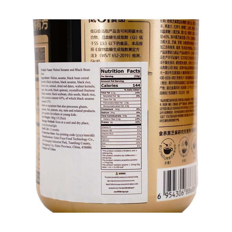 五穀磨坊 核桃芝麻黑豆粉 營養早餐 沖飲粉 600g (不同包裝隨機出貨) 10