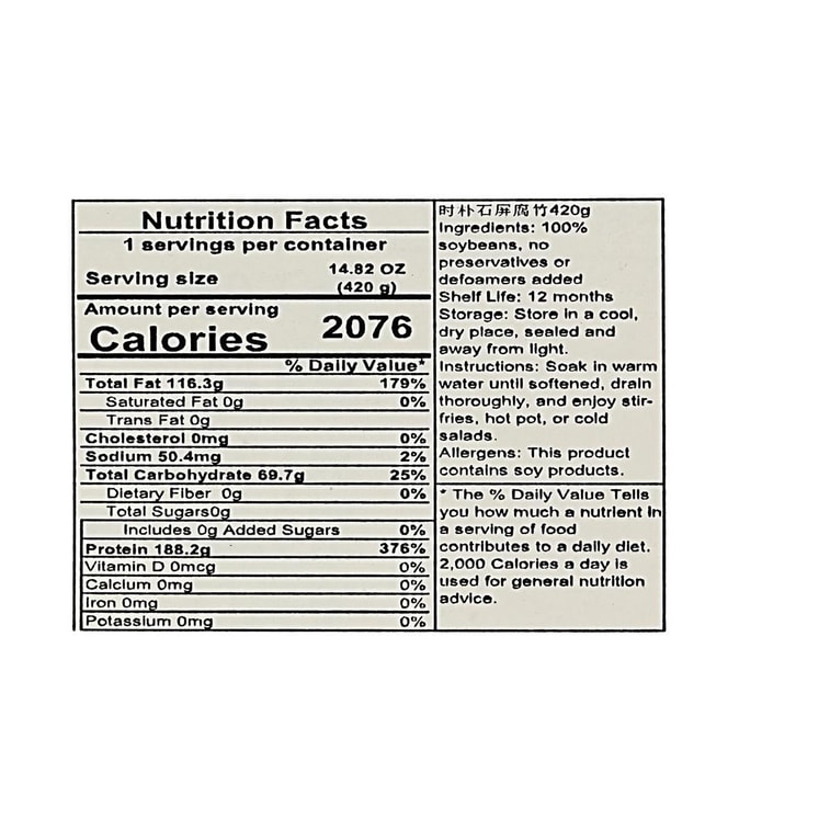 時樸 石屏腐竹 420g【雲南特產】【色澤自然豆味醇香】【可炒菜涮煮涼拌】 9