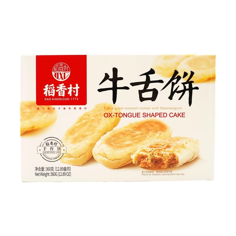 牛の舌形餅360g 6