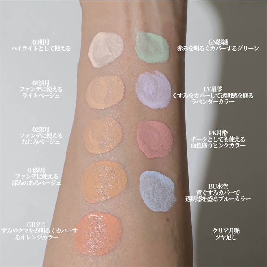 【日本直邮】 日本 KATE 凯朵 秋季新品 肤色校正 遮瑕液 SPF32・PA+++ 00号 明月 1支