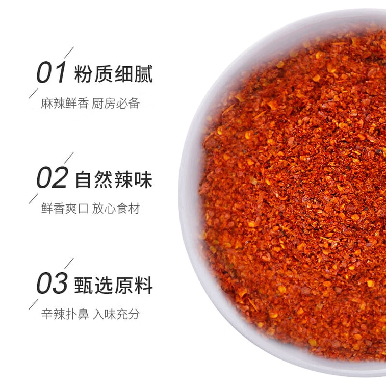 【中国直送】ジデリ チリパウダー 100g袋 赤唐辛子パウダー バーベキュー調味料 バーベキュー串焼き 乾物 鍋調味料 粉末 3