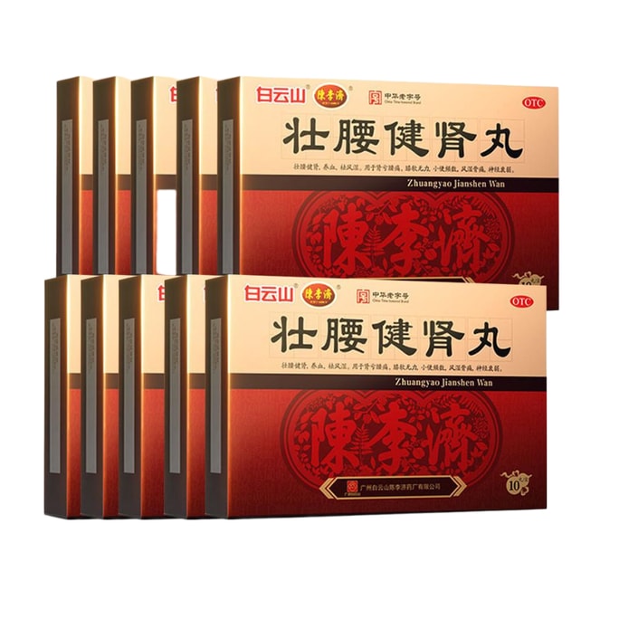 Zhuangyao Jianshen Pill 10 pills/box 10 boxes Tonifying Kidney Strengthening Essence and Kidney Deficiency