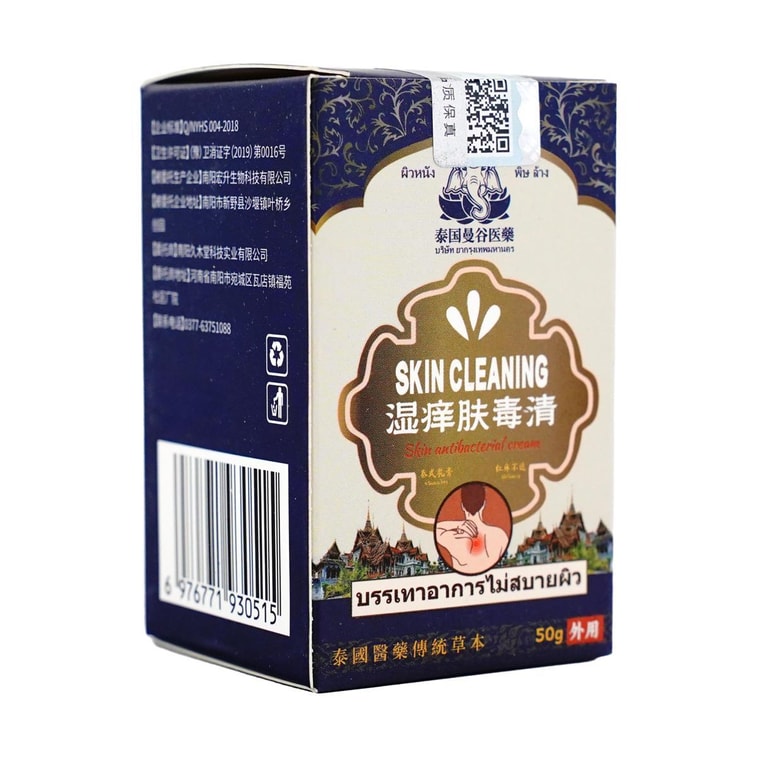 수분 공급 및 가려움 완화 크림, 50ml - 피부 불편함을 빠르게 진정시켜 줍니다 | 습진 및 건선 완화 3