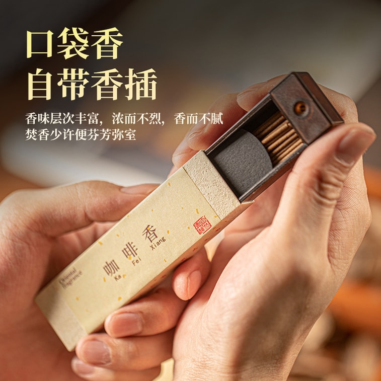 【中國直郵】 水月秦淮 線香 口袋香 綠茶香 便攜 帶香插 無化學添加 2盒 5