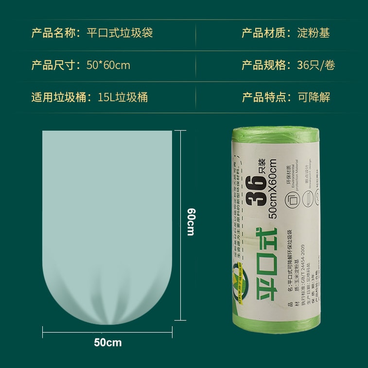 【中国直邮】 花果 可降解环保抽拉绳式垃圾袋大号加厚   一卷(36只) 3