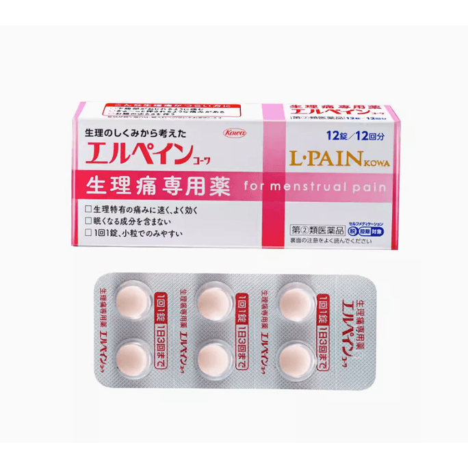 【日本直邮】兴和KOWA生理痛专用止疼药布洛芬缓解月经痛止痛药12粒