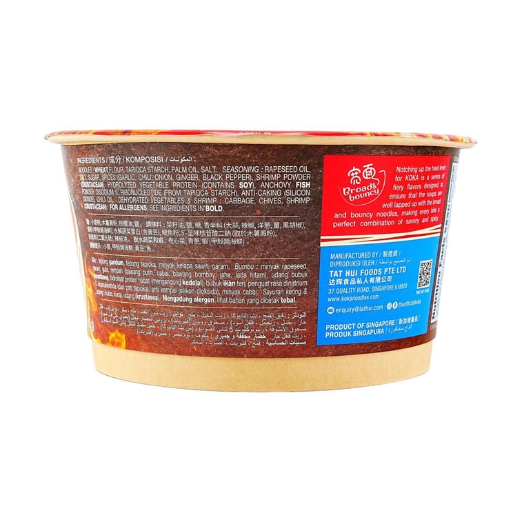 Instant Broad Noodles , Spicy Prawn Flavor Flavor , 3.4 oz 【Fiery Hot Experience】 3