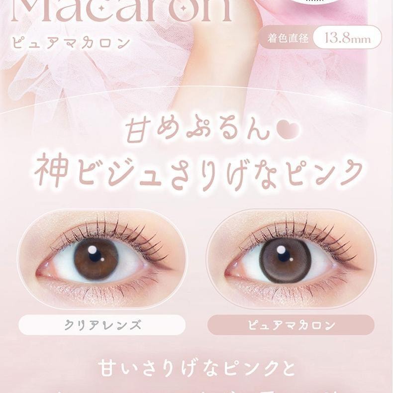 【日本美瞳/日本直邮】evercolor 1month 月抛美瞳 2片装 Pearl Beige「棕色系」 度数0(0)预定3-5天 DIA:14.5mm | BC:8.7mm