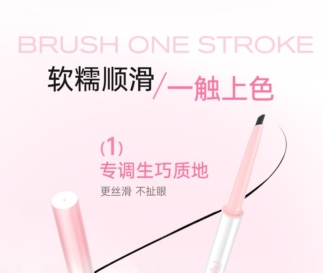 玫苏 双头眼线胶笔2025新款持久防水防汗丝滑不脱妆不晕妆不掉色(冷雾粉1支)