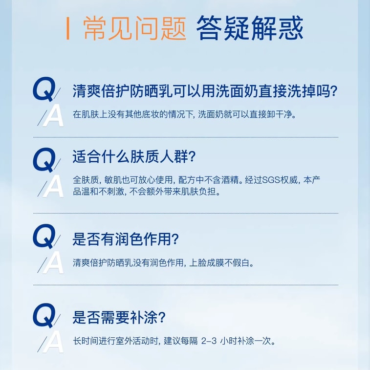 Xiaobai Daily Commuting Sunscreen for Sensitive Skin, SPF 50, UV Protection, Lightweight, 30g*1 bottle 4
