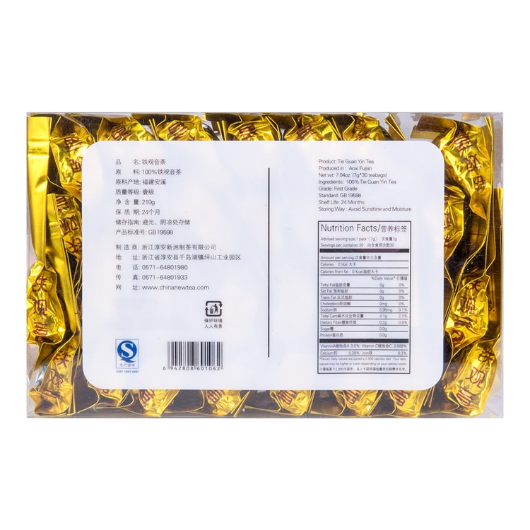 茶皇居铁观音茶盒装30包入210g - 亚米