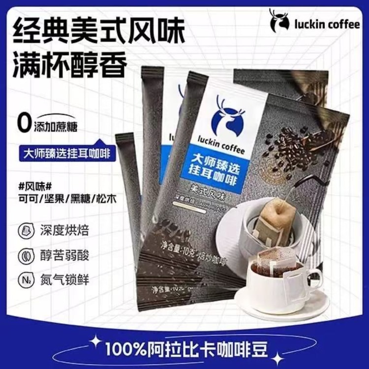 中国直送】ラッキンコーヒー マスターズチョイス ドリップコーヒー（6