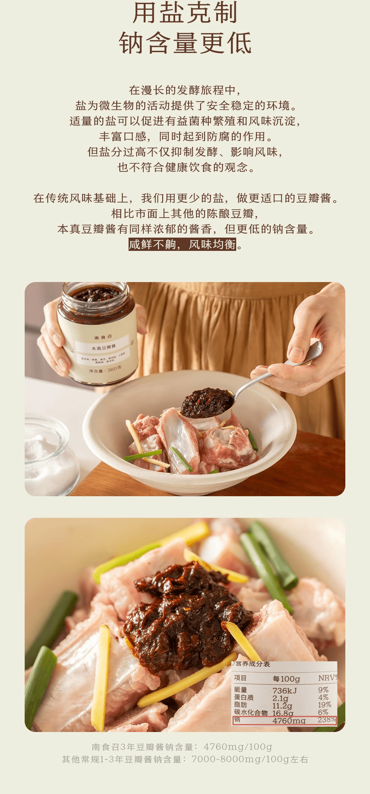 【中國直郵】 南食召 本真豆瓣醬樂山古釀三年老豆瓣熟豆瓣家用360g*1瓶