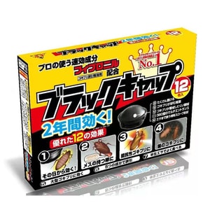 小黑帽蟑螂屋 家用廚房無毒滅殺安速蟑螂屋 小黑帽蟑螂藥 物理滅殺 安全無刺激 寵物家庭適用 12個入【中國製造】