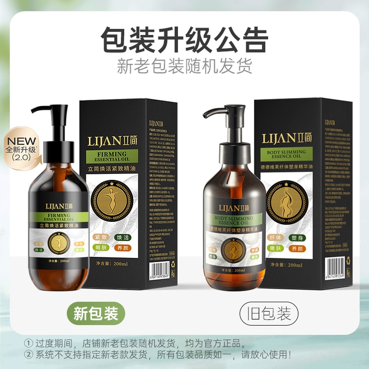 Revitalizing Firming Essential Oil 200ml, Plant Extract Full Body Massage Shaping Firming Beauty Oil 1 Bottle 9