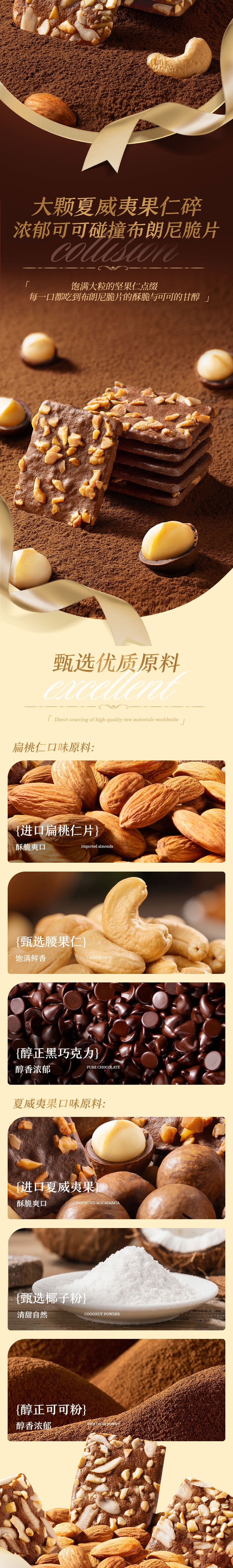 【中国直邮】 三只松鼠 脆片布朗尼60g 扁桃仁坚果巧克力薄脆饼干办公室休闲解馋零食春节新年年货