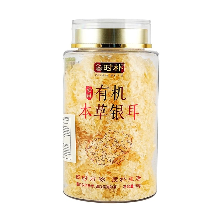 時樸 有機本草銀耳 50g【胖東來同款】【源自福建核心產區】【軟糯多膠】【銀耳羹糖水食材】 6