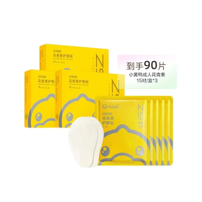 Cherish Ming Eye Strain Relief Eye Patch 3 box - Adult Yellow Duck 1 P ice