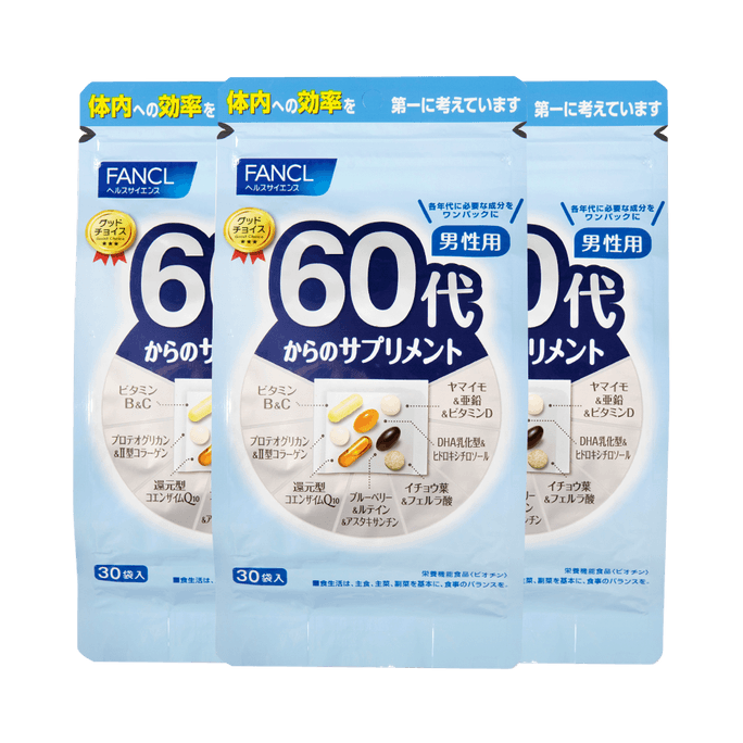 日本FANCL 芳珂(新版)60岁男性用综合营养素90日量 实惠三包装
