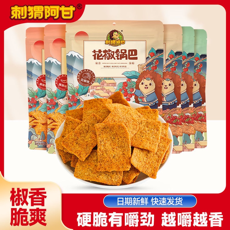 Hedgehog Agan Sichuan Pepper Crispy Rice 75g Popular Potato Chips Snack, Spicy Flavour for Snacking and Afternoon Tea 7