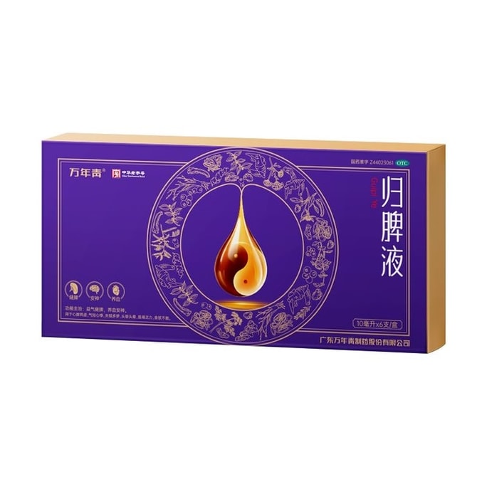 [중국 직송] 에버그린 귀피액 수면조절, 비장보혈, 신경안정, 불면증, 몽롱함, 한약 귀피액 10ml*6개입/박스