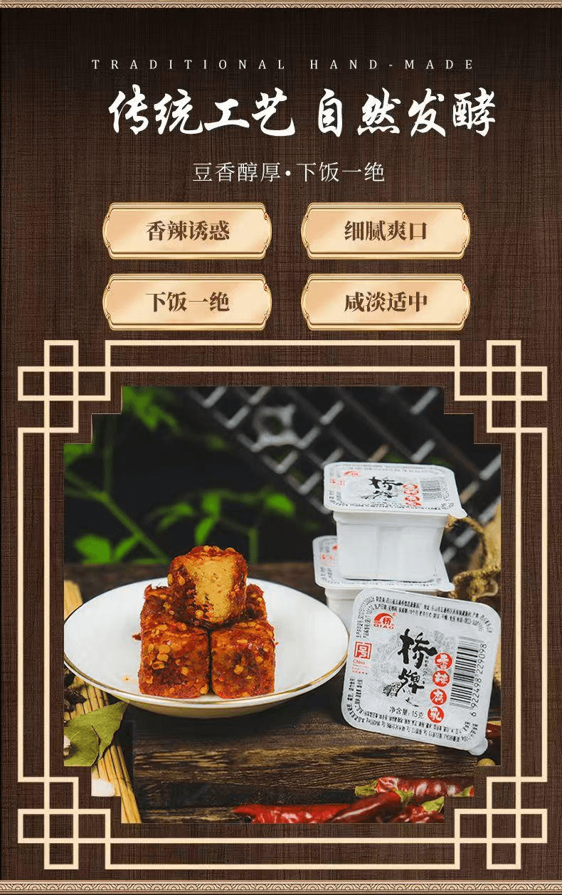  橋牌 【一塊腐乳】豆腐乳麻辣/香辣味【雙口味】獨立小包裝小盒子裝【內4盒】60克*1袋