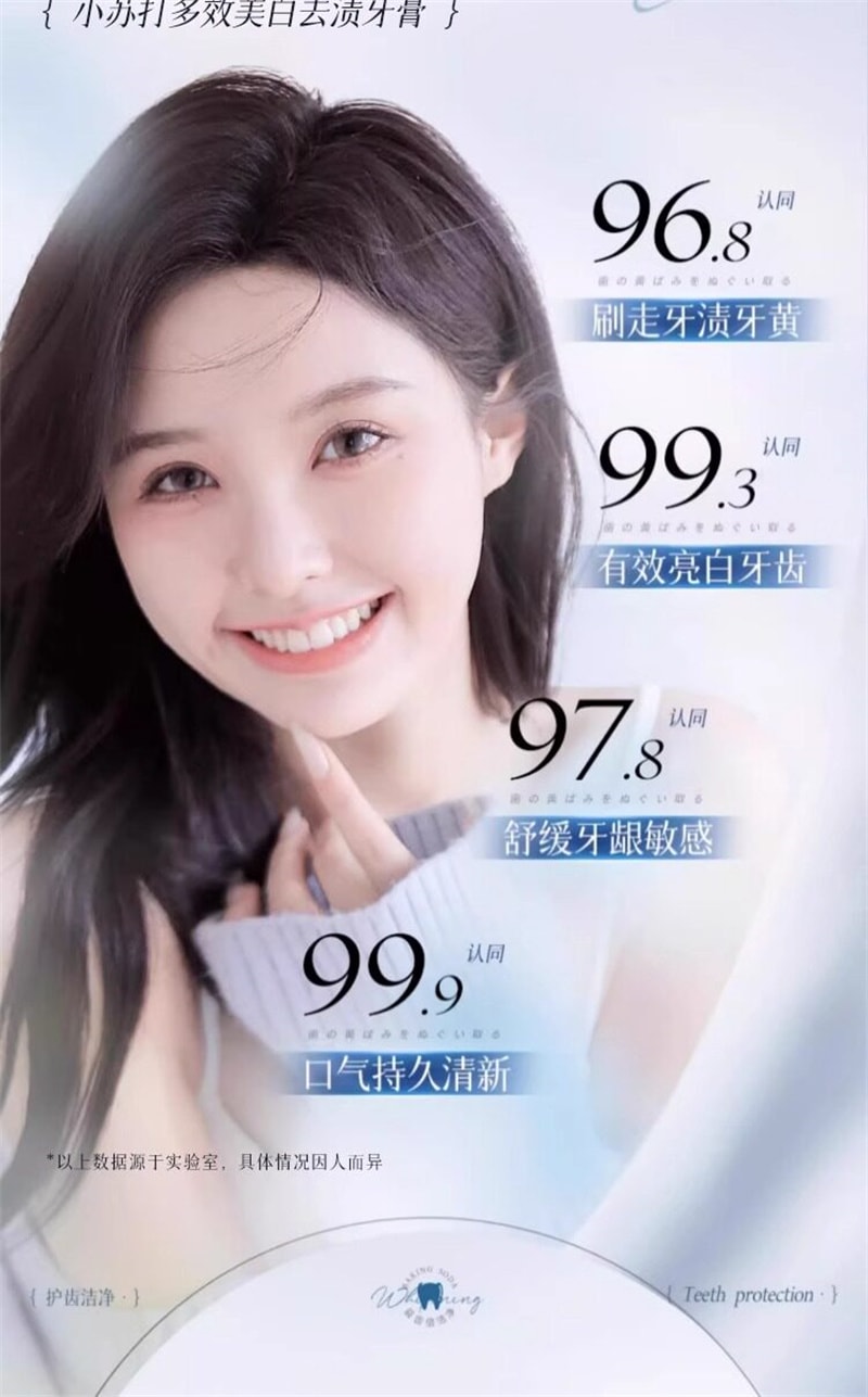 【中国直邮】 云南本草 小苏打多效美白去渍牙膏 去渍去黄去口臭除味速效洗白 250g/瓶