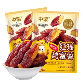 中栗 红瑶烤蜜薯干2袋即食独立小包装