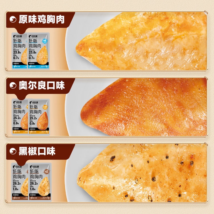 Orleans Chicken Breast 50g 3 Bags Tender Not Dry Savory Flavor