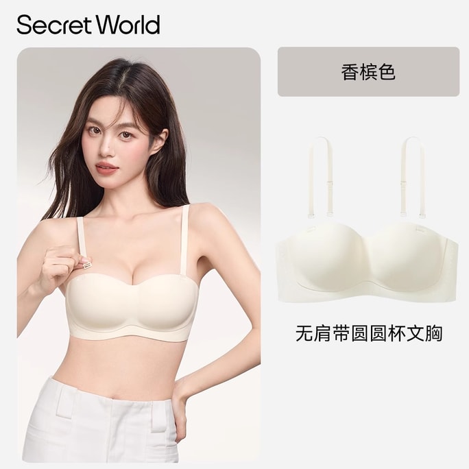 【中國直郵】 SecretWorld 無肩帶內衣女防滑聚攏小胸隱形無痕抹胸 香檳 1個裝 M碼