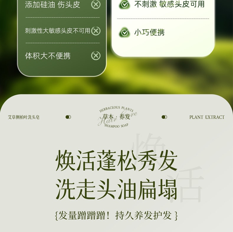 海氏海诺 洗发皂侧柏叶何首乌护发养发洗头非乌斯曼草本固发防断发控油去屑  120g