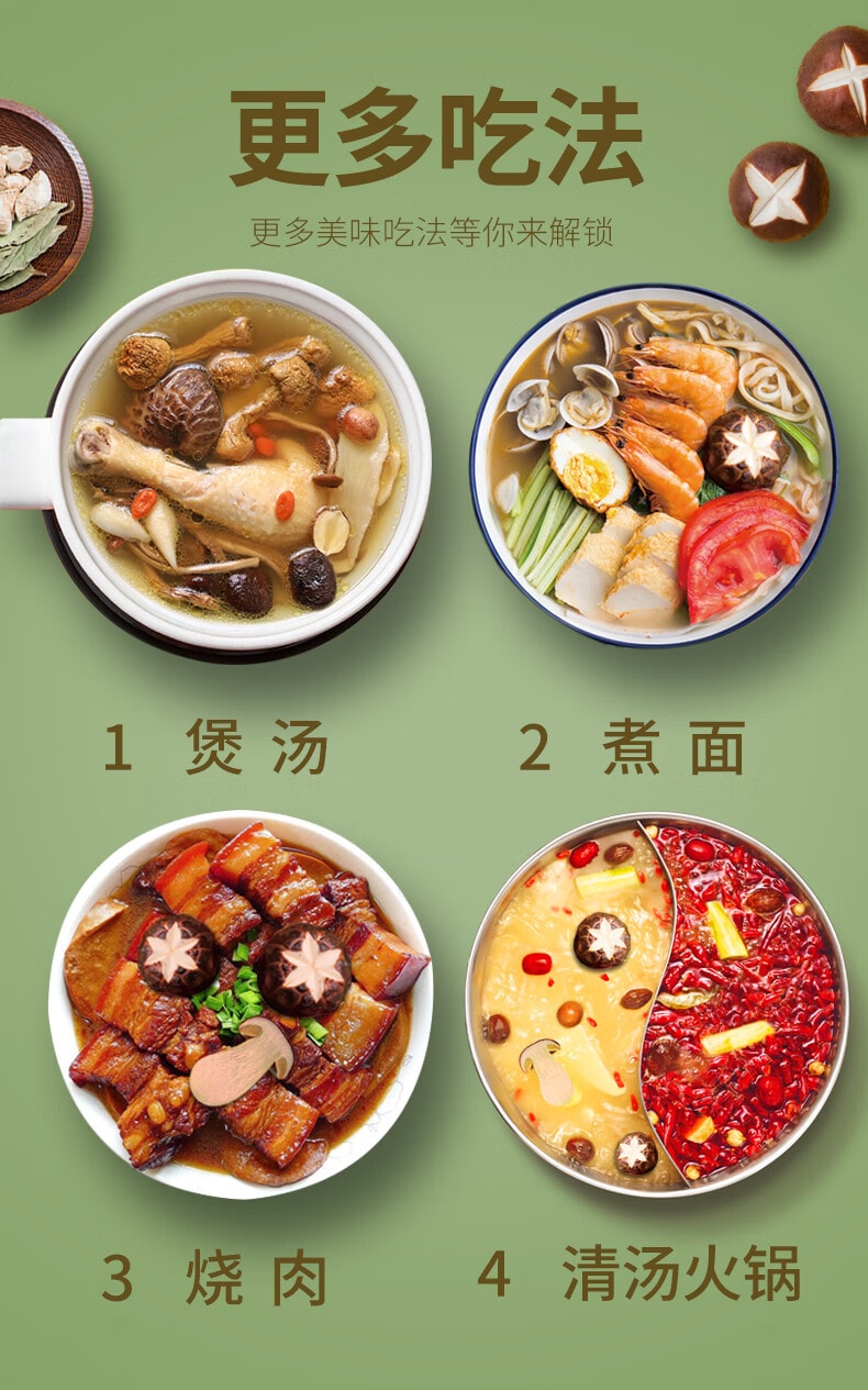 【中国直邮】 名扬 名揚火锅底料鲜菌汤200g 手工全型清汤火锅料调味料