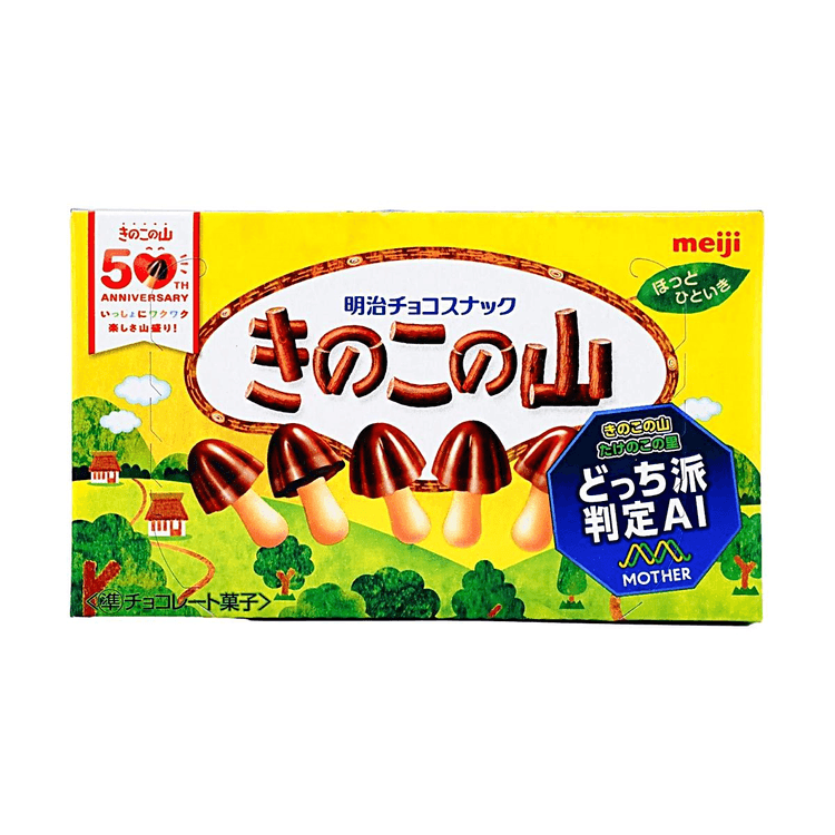 明治 きのこの山(チョコレート&ビスケット)74g - Yami