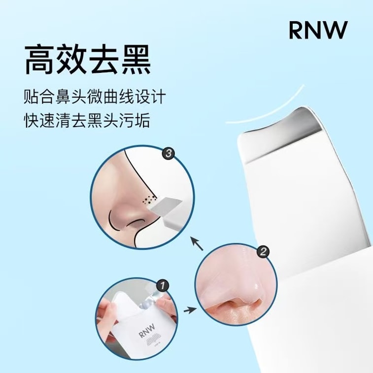 【中国直邮】 韩国 RNW 如微黑头铲 鼻部清理黑头 不伤肌肤 面部毛孔清洁器 1个 3