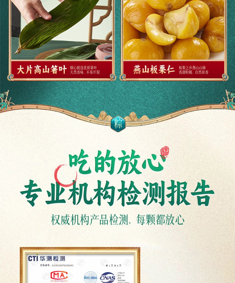 比比赞 豆沙粽子 2个/200g 【绵密香甜】 嘉兴风味真空包装 端午/早餐