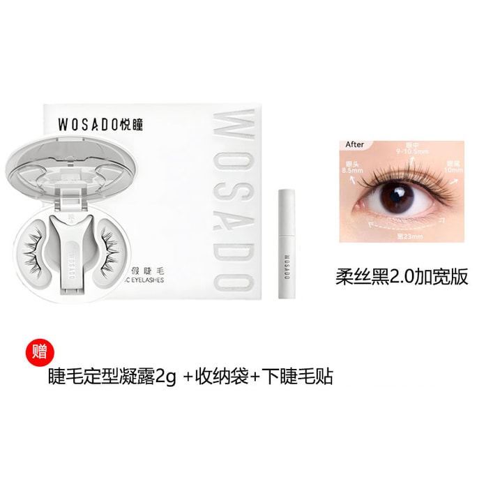 悅瞳 【北美獨家授權】悅曈軟磁磁吸假睫毛 免膠自然模擬狐系新手自黏重複使用眼睫毛#柔絲黑2.0加寬版 自然百搭款 (贈收納袋+下睫毛貼)【拆封不退】