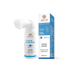 Lutein Eye Spray To Relieve Eye Fatigue, Eye Care Solution, Vision Atomizing Solution, Eye Wash (90ml)