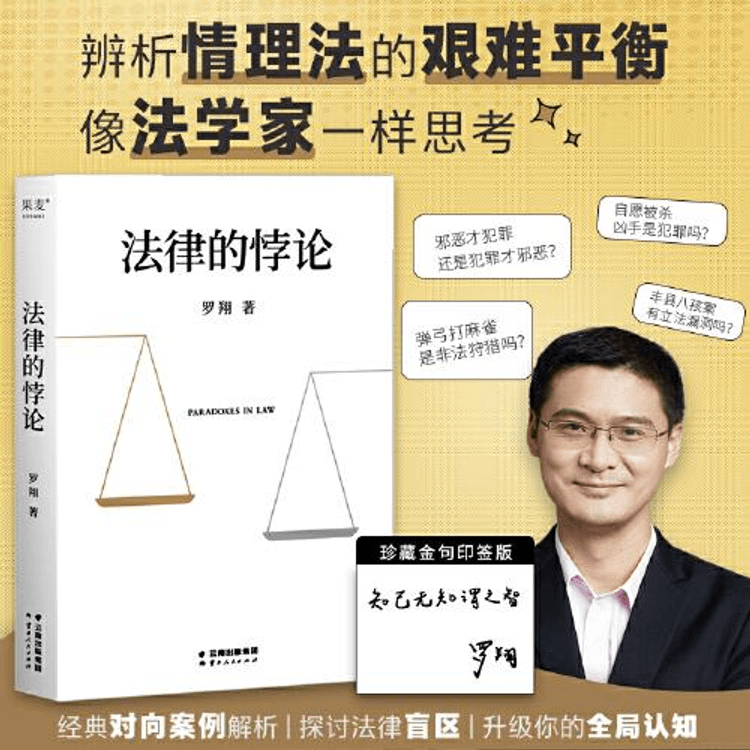 JUN OSON「法則」「LAW」 JUN OSON「法則」「LAW」 The Paradox of Law (Signature Version