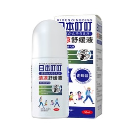 Cooling Soothing Lotion 50ml, Lavender Scent, Roll-On, Insect Bite Itch Relief Lotion, Plant-Based Formula Free Of DEET, Reduces Redness And Swelling, Cools And Relieves Itching