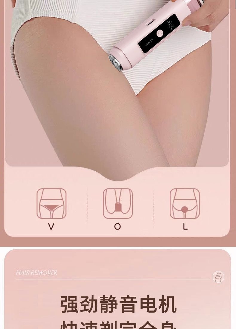 【中国直邮】 康佳 双头私密处腋下脱毛仪粉色1*个